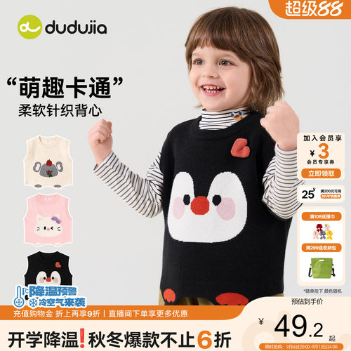 嘟嘟家男童马甲儿童秋季背心