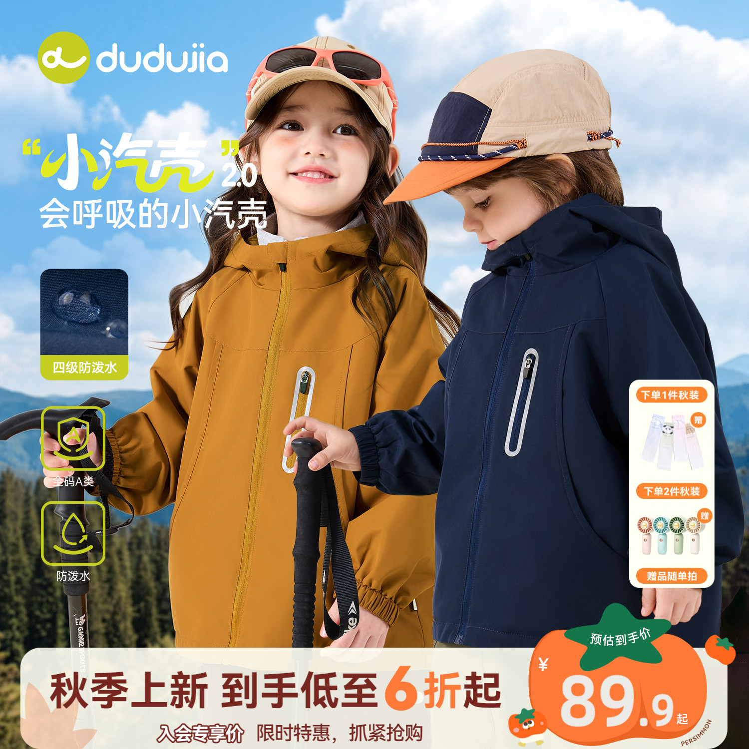 嘟嘟家男童外套秋季女童户外衣服