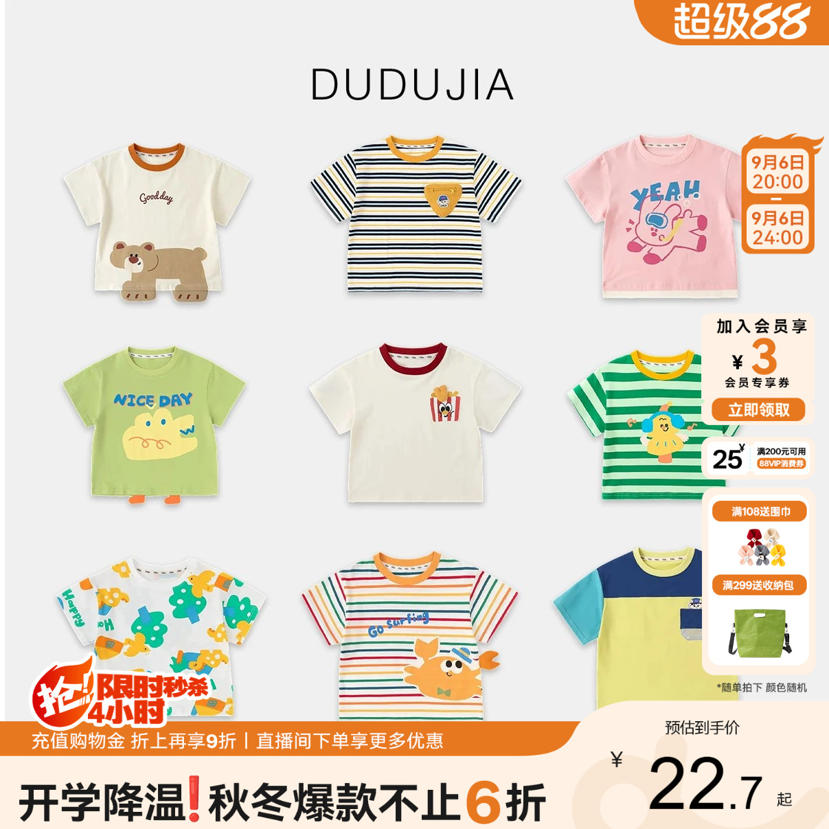 嘟嘟家儿童短袖夏季宝宝t恤衣服图片