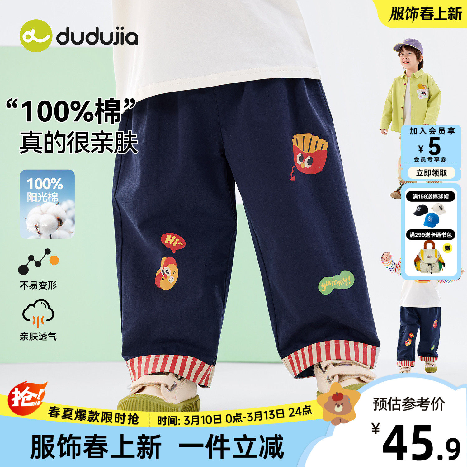 嘟嘟家男童裤子纯棉春季儿童长裤女童童装可爱宝宝衣服休闲裤春秋