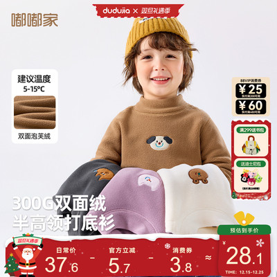 嘟嘟家儿童T恤冬装男童半高领