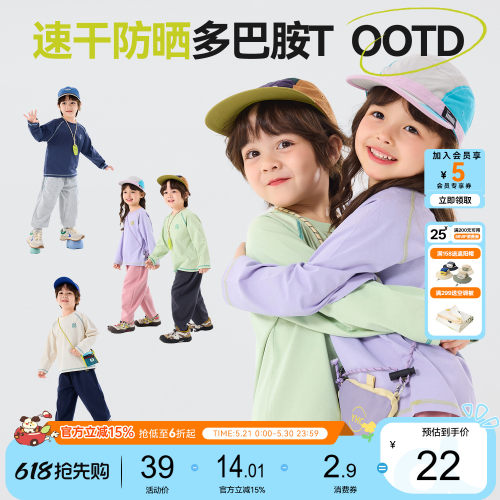 嘟嘟家儿童T恤防晒速干