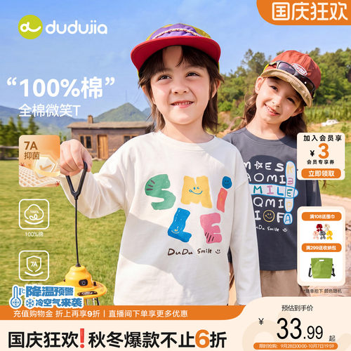 嘟嘟家儿童长袖童装秋季纯棉