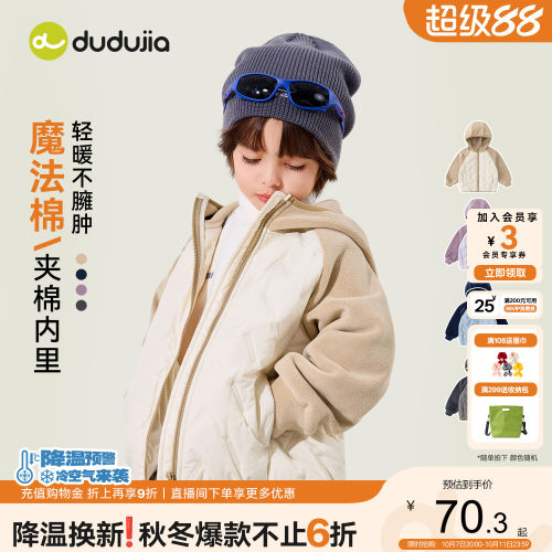 嘟嘟家男童棉服轻薄外套