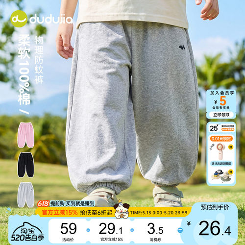 嘟嘟家儿童裤子纯棉男童夏装女童
