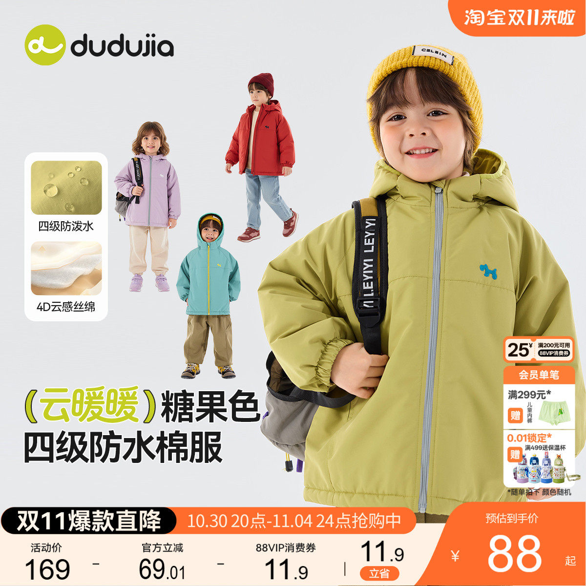 嘟嘟家男童棉服冬季儿童外套加厚宝宝软壳服新款女童外衣冬装韩版