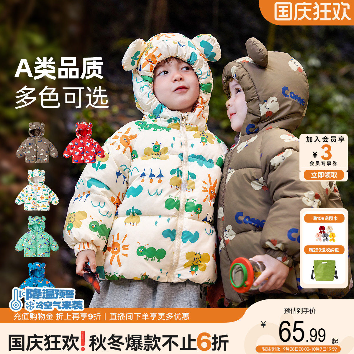 嘟嘟家宝宝棉服秋冬儿童加厚外套图片