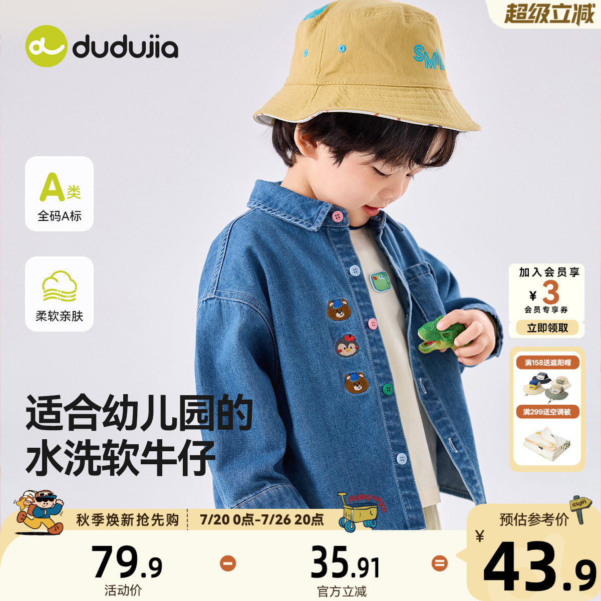 嘟嘟家男童牛仔外套秋季薄宝宝衬衫夏季女童上衣童装儿童衬衣衣服