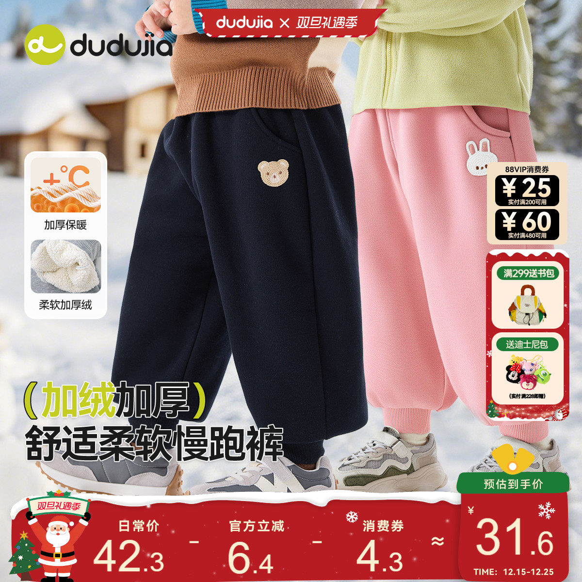 嘟嘟家男童运动裤冬装新款