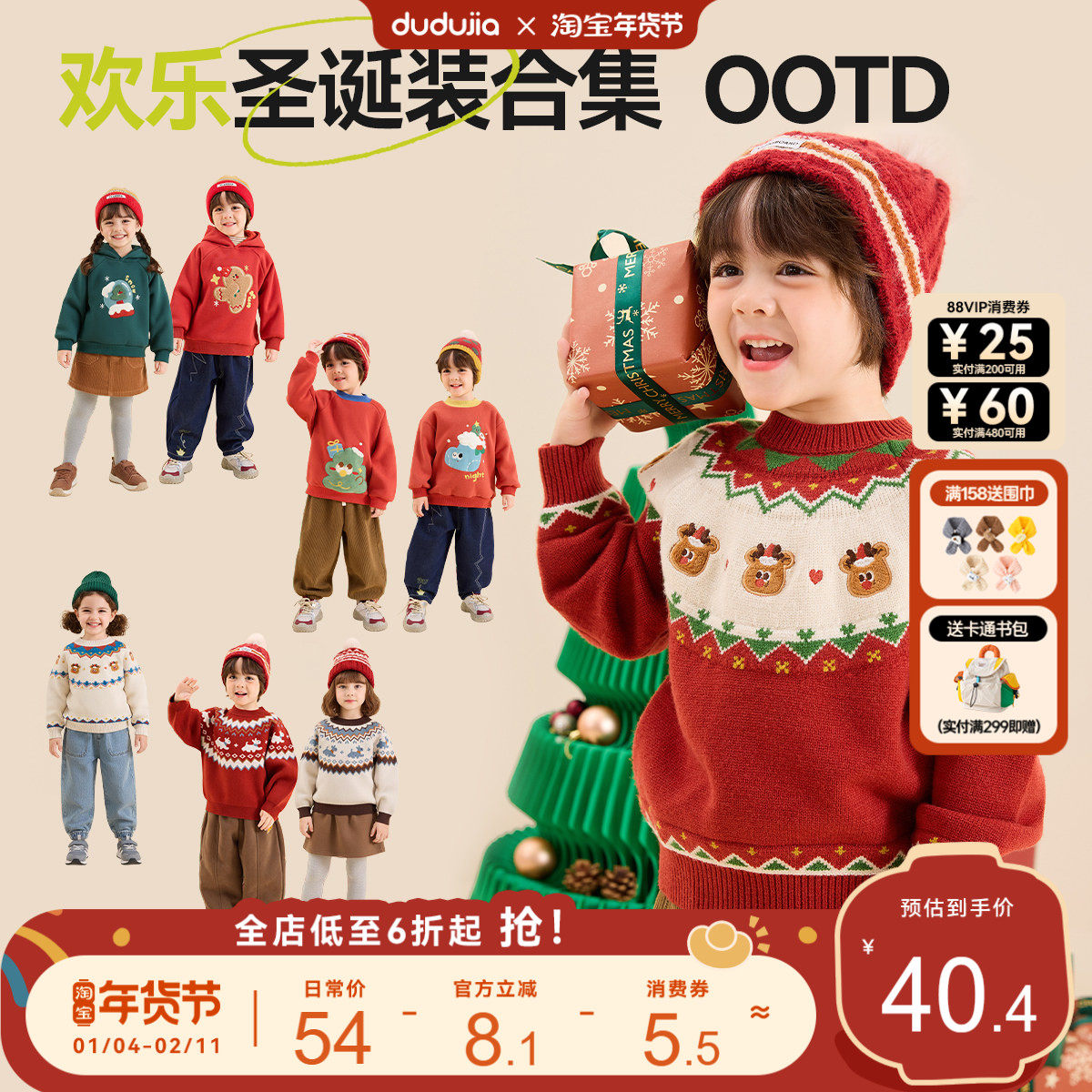 嘟嘟家宝宝毛衣新年装过年女童冬装儿童卫衣冬季衣服男童上衣红色