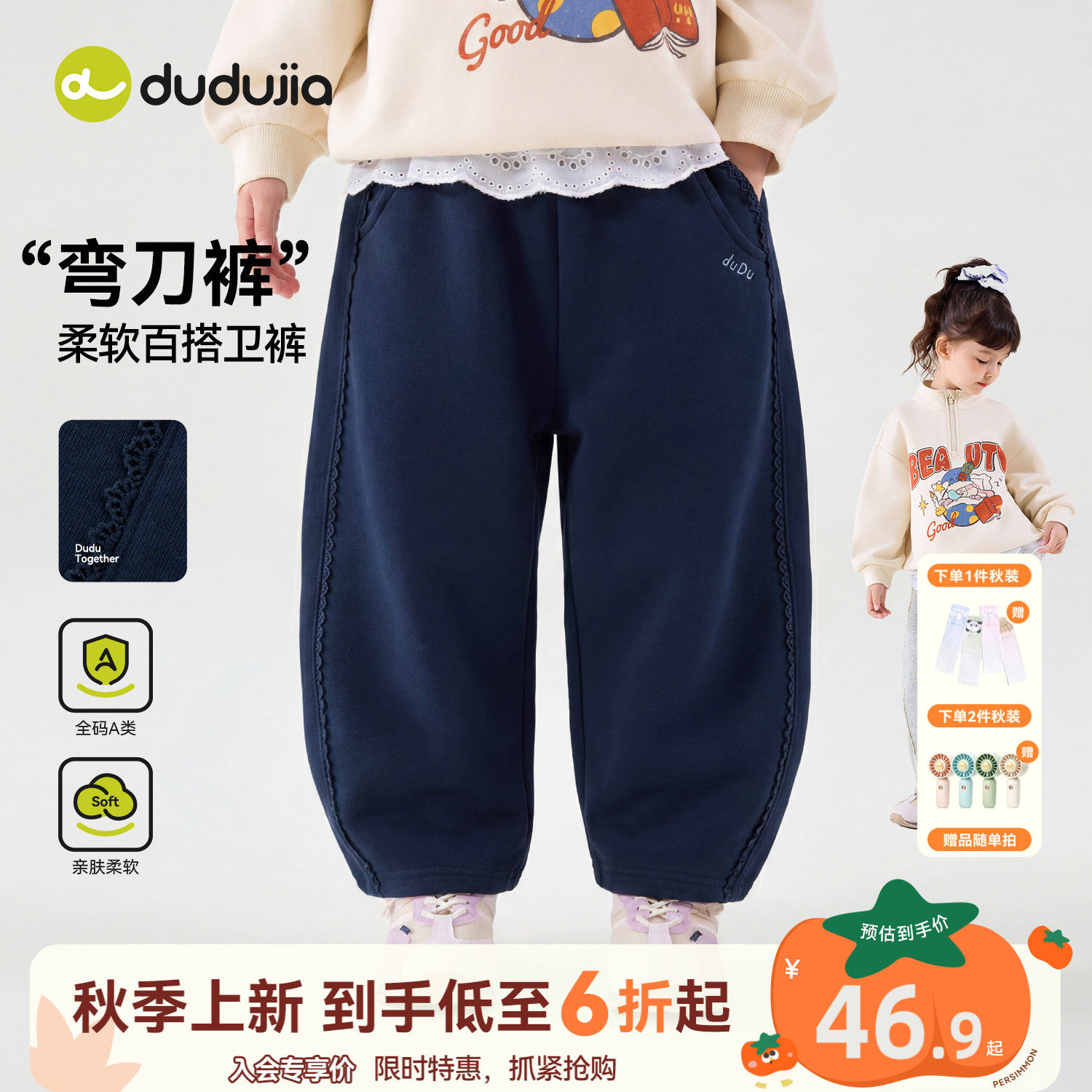 嘟嘟家女童裤子秋季女宝弯刀裤