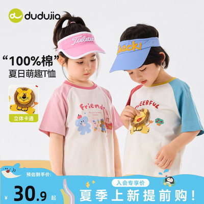 嘟嘟家儿童T恤纯棉夏季洋气