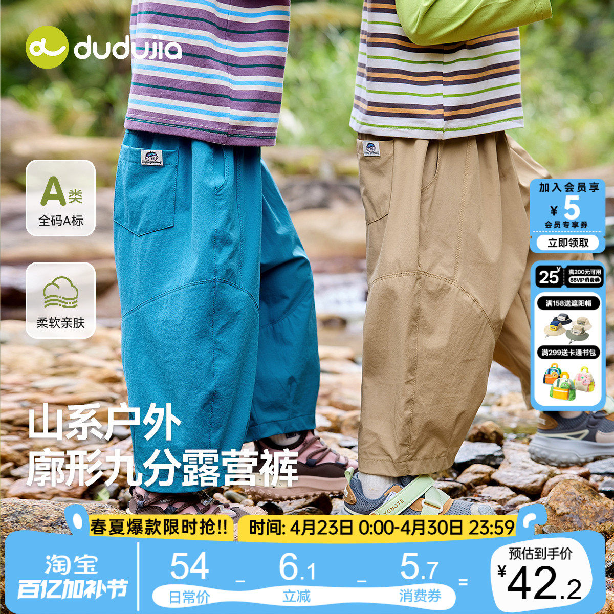 嘟嘟家男童裤子儿童九分裤春装宝宝户外裤女童长裤婴儿运动裤新款