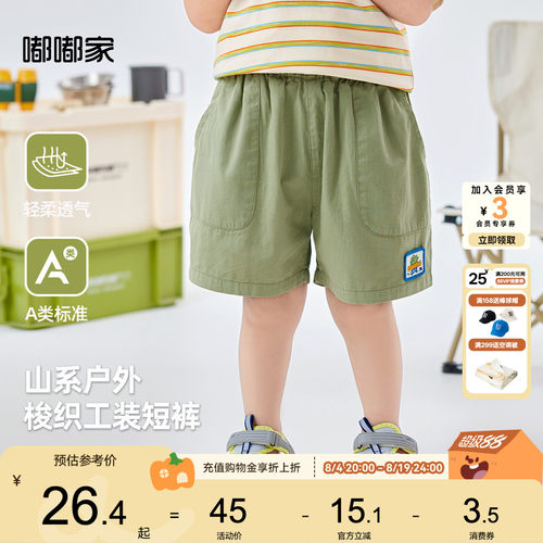 嘟嘟家宝宝短裤夏季儿童透气
