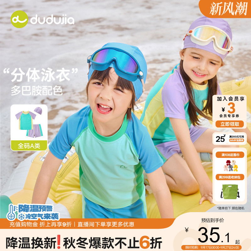 嘟嘟家儿童泳衣宝宝夏季泳装										