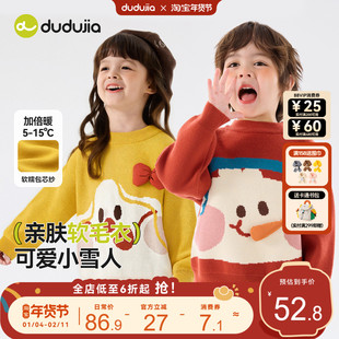 嘟嘟家男童毛衣秋冬款女童针织衫洋气儿童上衣红色宝宝衣服冬装新