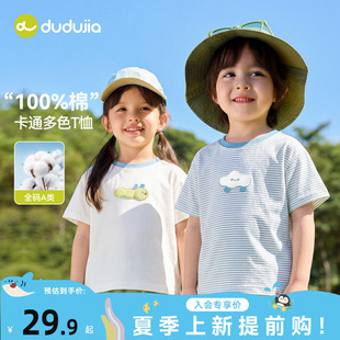 [100%棉]嘟嘟家男童T恤夏季儿童短袖卡通女童上衣宝宝t恤童装夏装