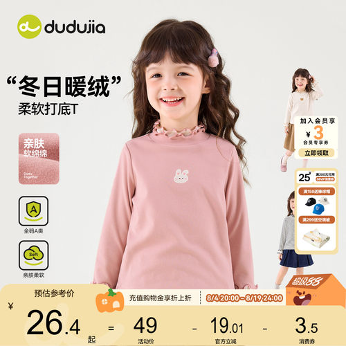 嘟嘟家女童打底衫秋儿童T恤上衣