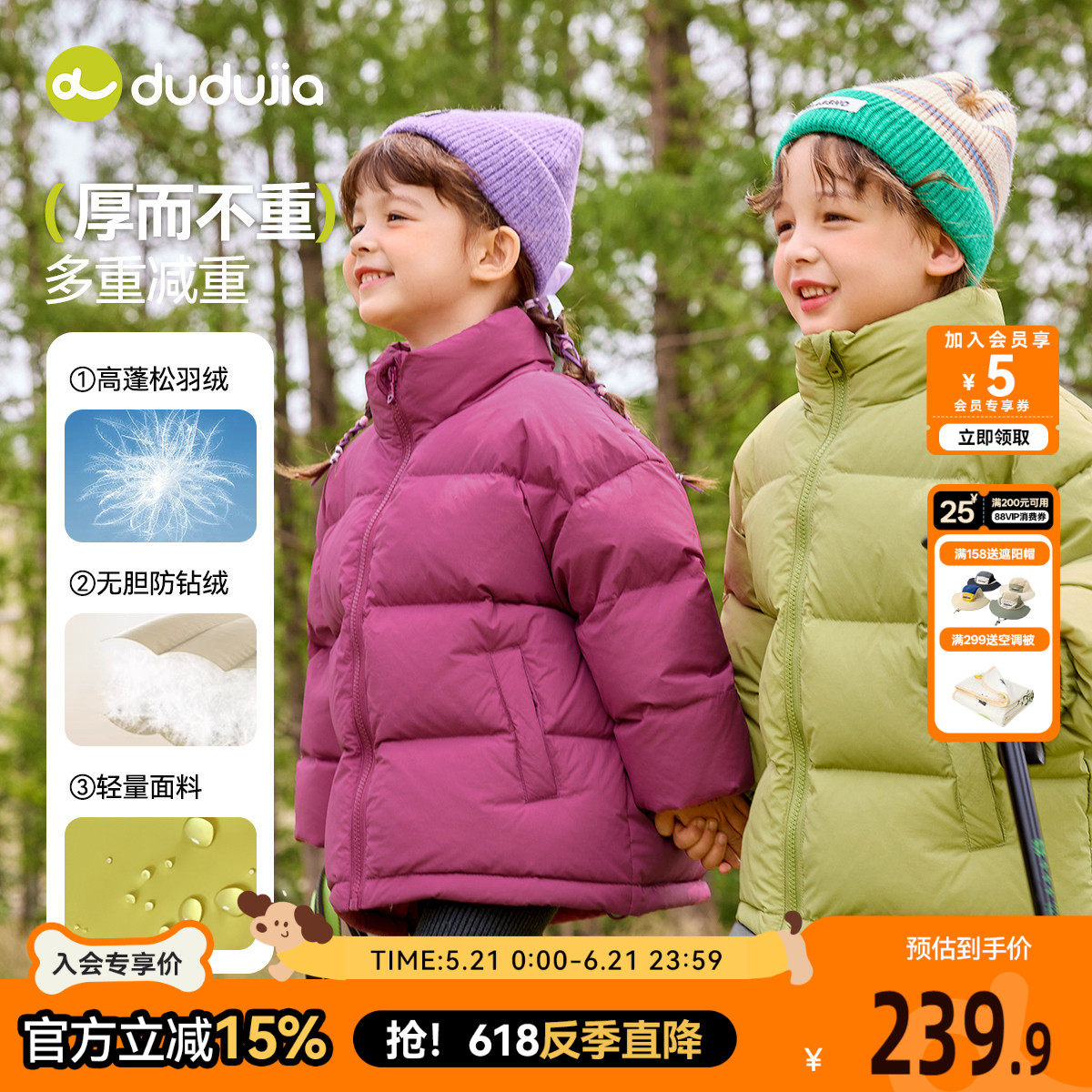 [反季特卖]嘟嘟家儿童羽绒服男童冬装保暖宝宝冬款加厚外套童装新