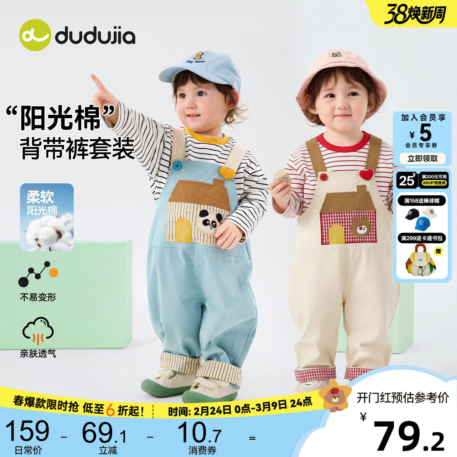 嘟嘟家儿童套装春秋款男童衣服条纹女童上衣裤子潮宝宝背带裤春装