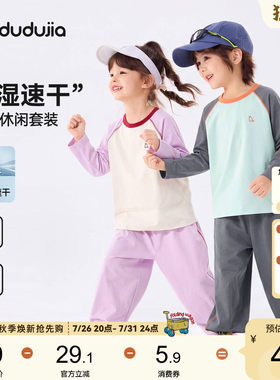 嘟嘟家女童套装秋季运动儿童T恤