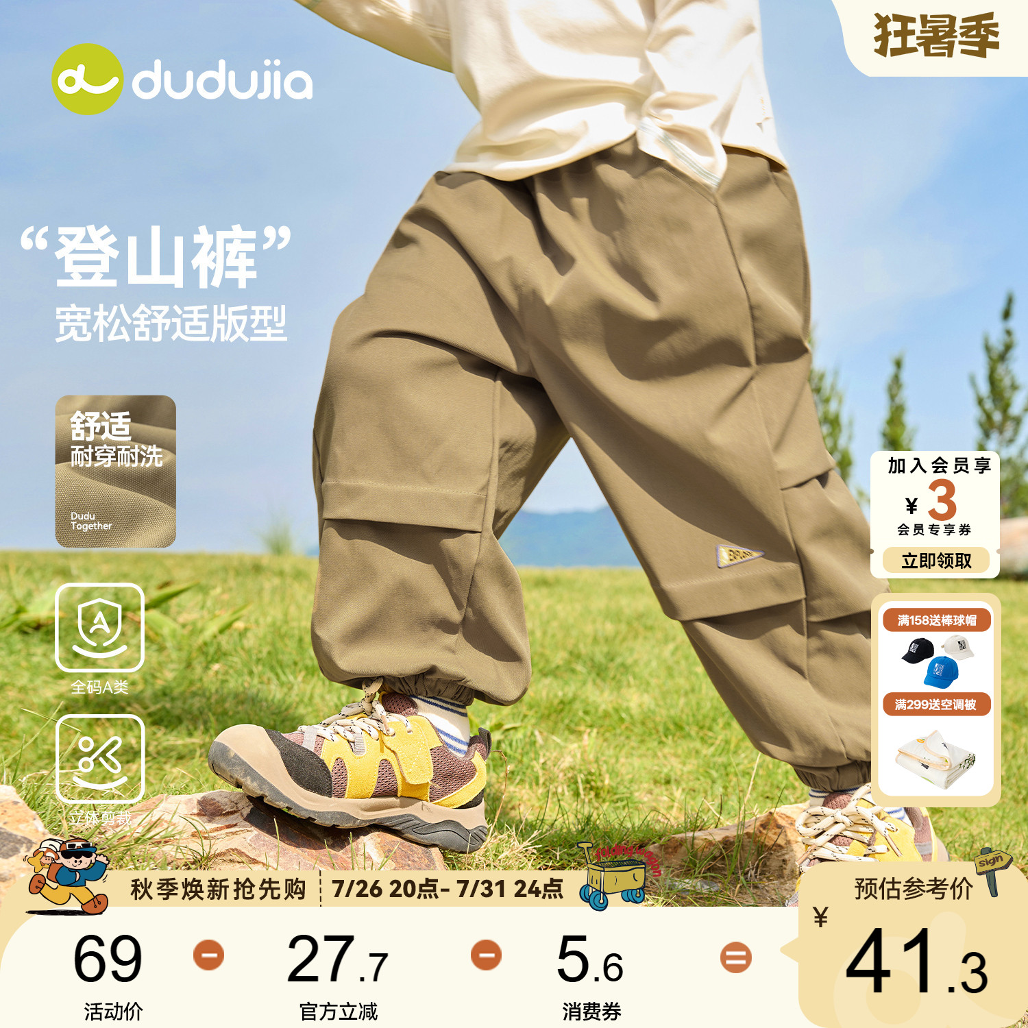嘟嘟家儿童工装裤多款任选 35元 - 86线报