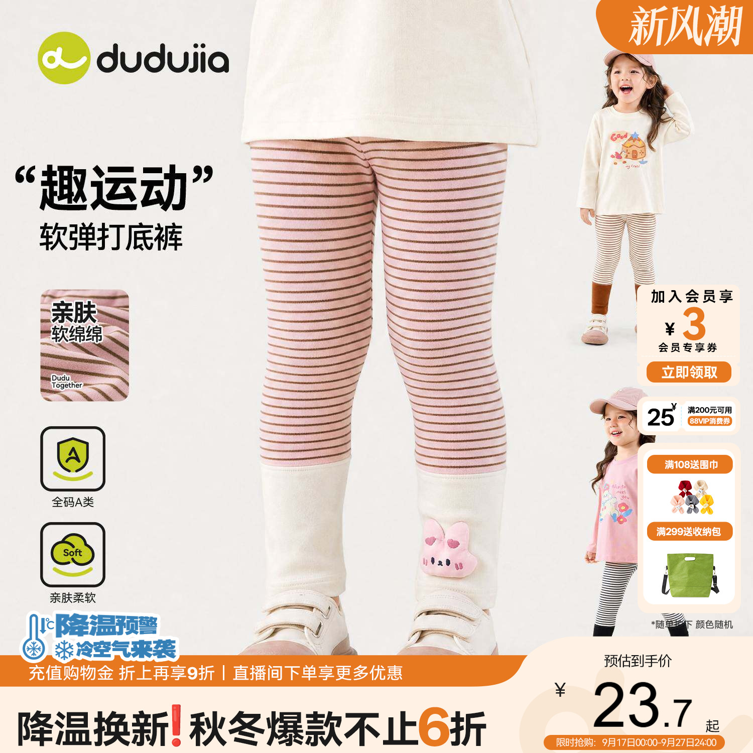 嘟嘟家女童裤子儿童打底裤										