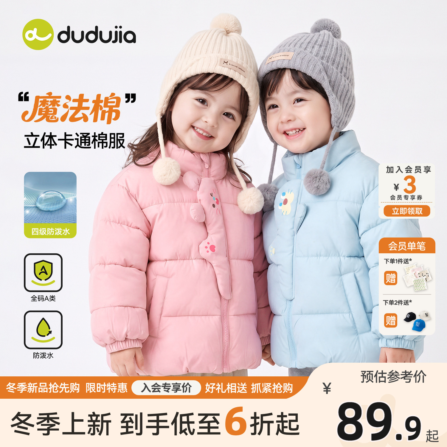 嘟嘟家男童棉服宝宝冬装棉袄女童冬季外套童装儿童棉衣新款衣服类