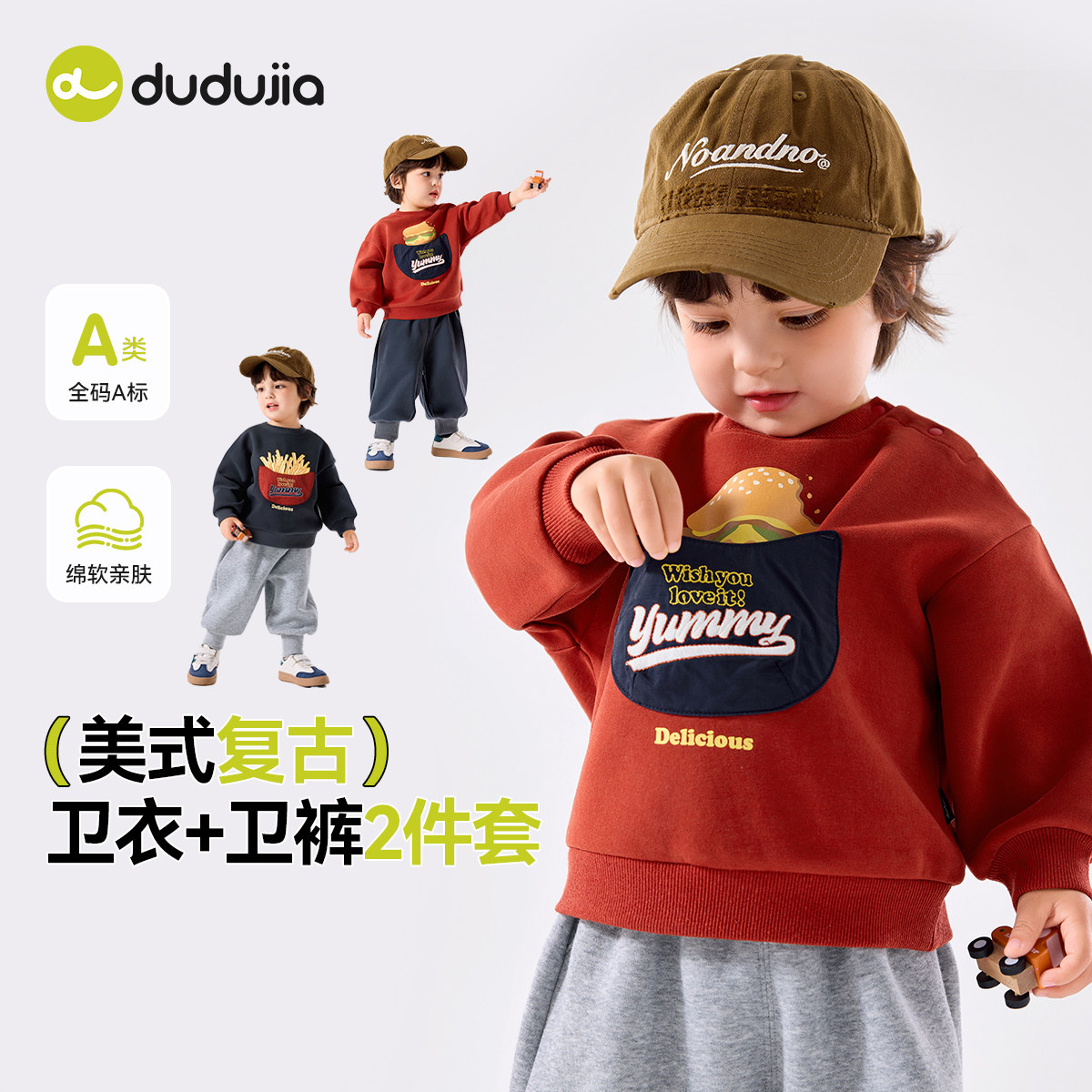 嘟嘟家宝宝套装秋季儿童卫衣长裤男童裤子衣服女童童装卡通衣服类