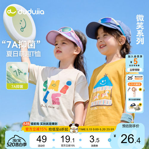 嘟嘟家儿童t恤男童夏季短袖女童