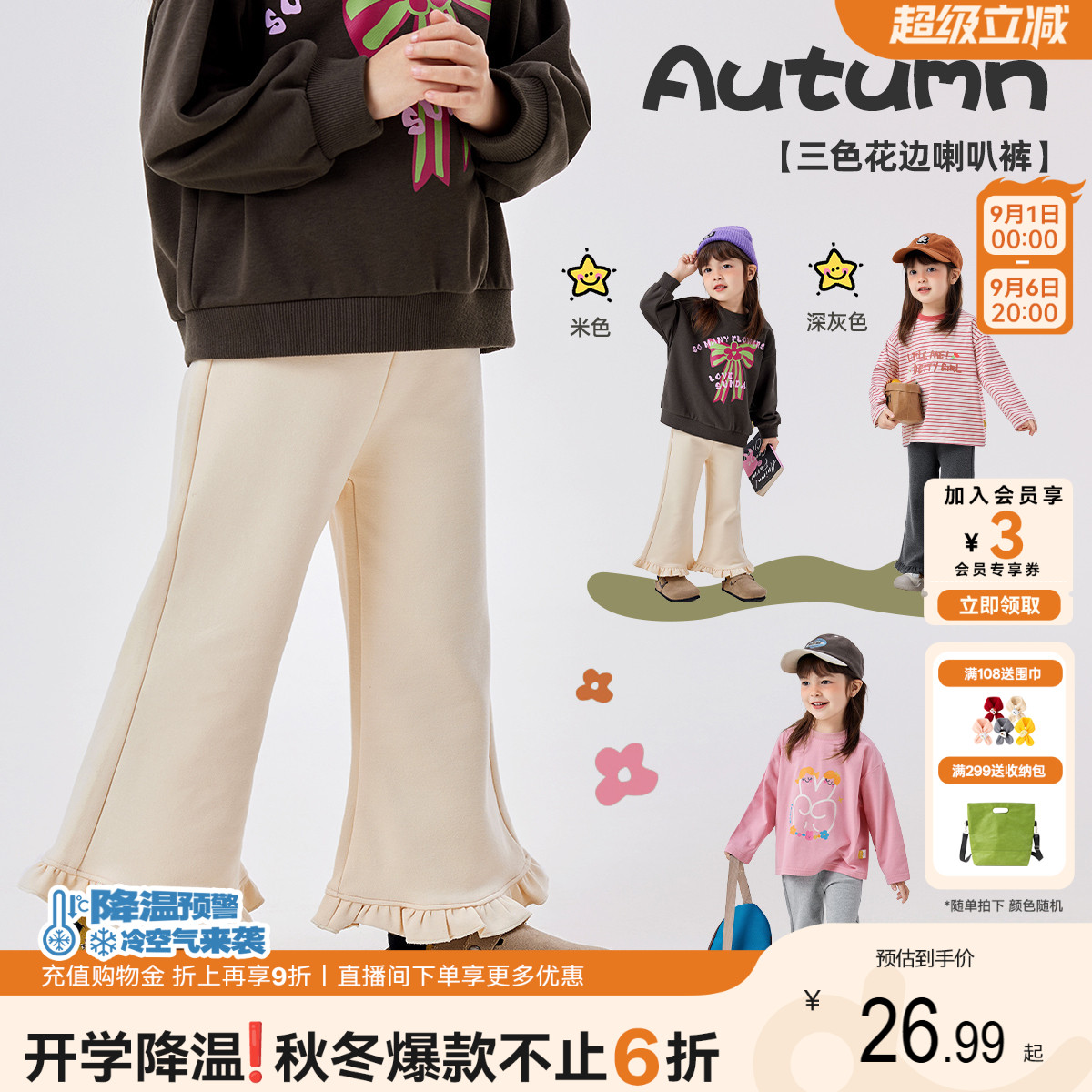 嘟嘟家女宝喇叭裤女孩裤子图片