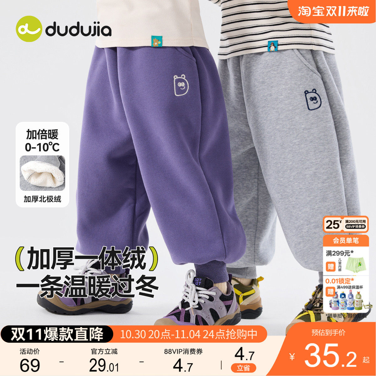 嘟嘟家女童运动裤冬季儿童裤子加绒女宝休闲裤加厚宝宝长裤冬款新