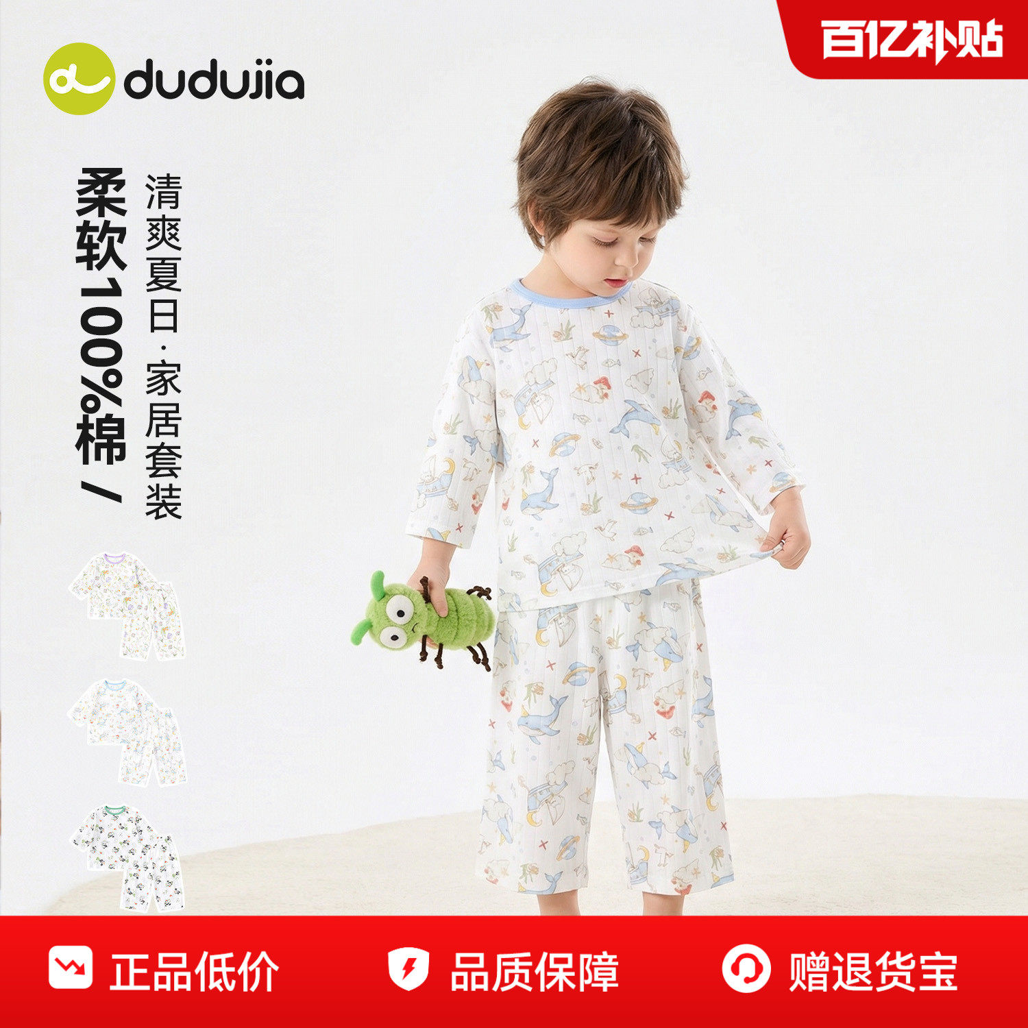 嘟嘟家儿童睡衣套装夏季男童童装女童家居服纯棉宝宝轻薄衣服长袖