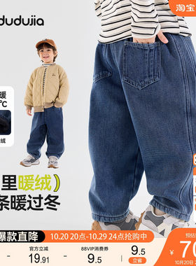 嘟嘟家男童裤子冬季儿童牛仔裤