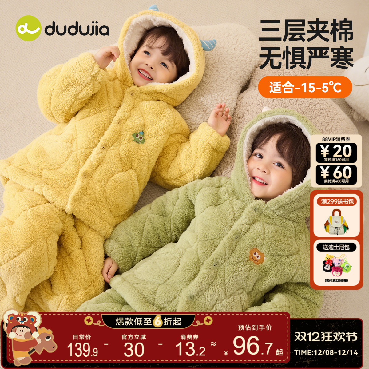 【全码A类】夹棉家居服抗静电绝