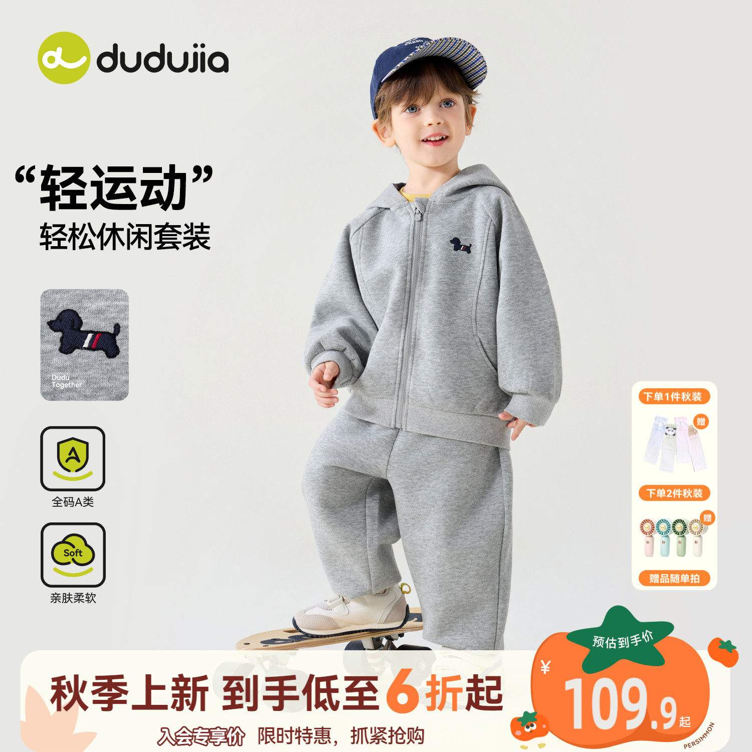 嘟嘟家儿童套装男童上衣裤子女童