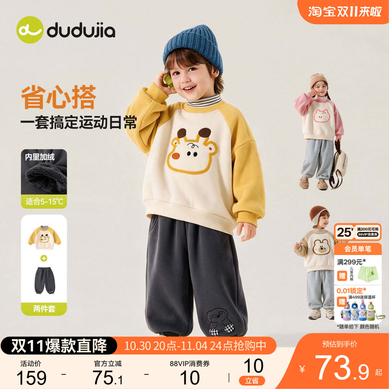 嘟嘟家男童套装冬季新款加厚儿童卫衣保暖女童裤子好看宝宝童装类