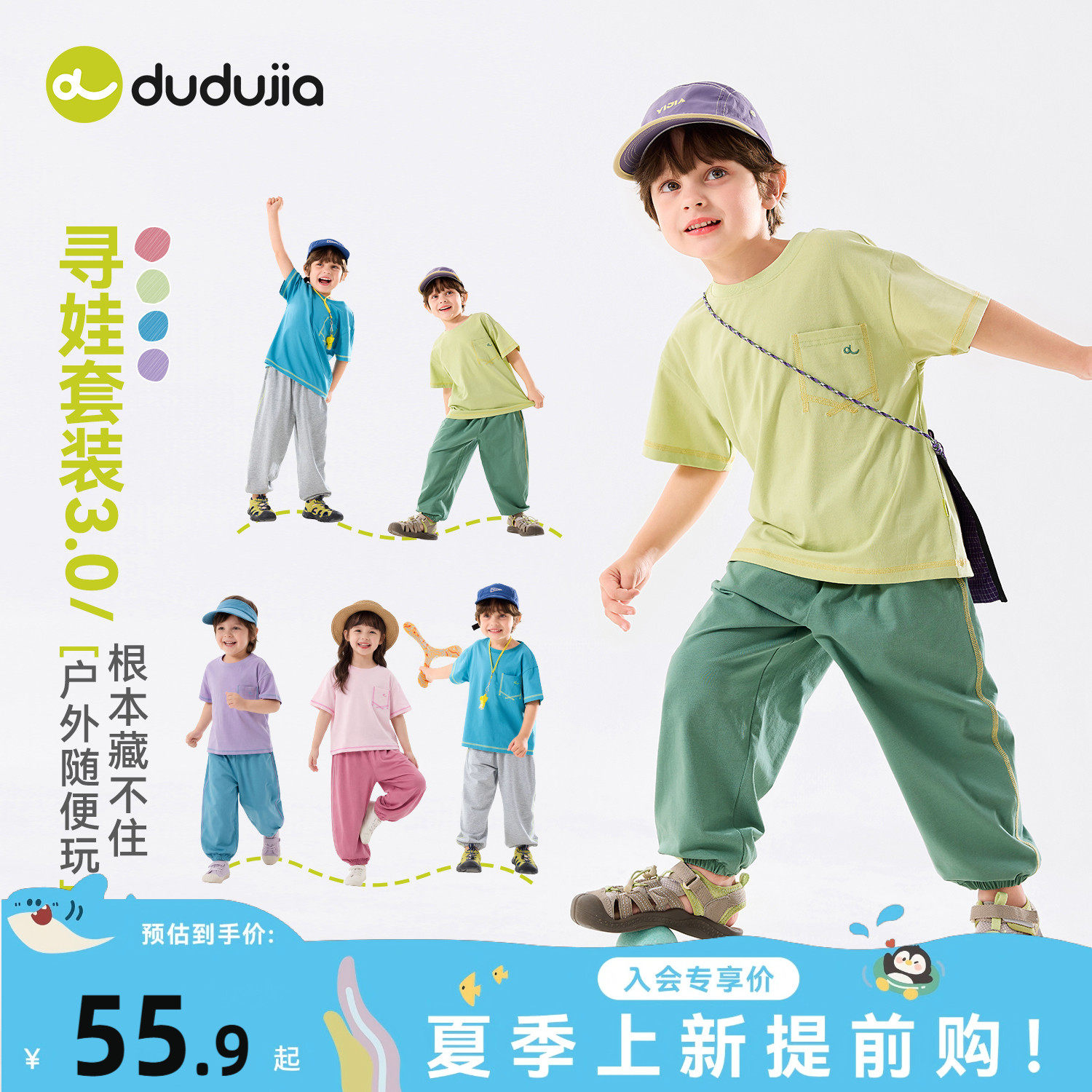 【7A抑菌】嘟嘟家儿童套装夏季宝宝t恤裤子男童短袖长裤两件套春t