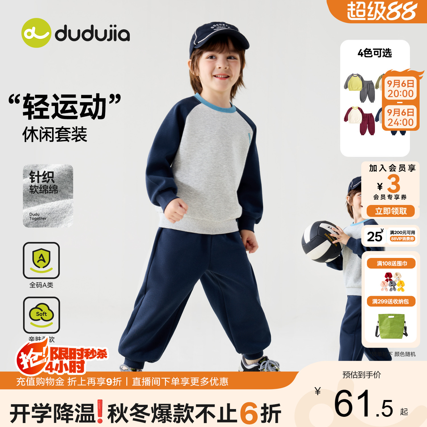 嘟嘟家儿童套装秋季男童运动卫衣
