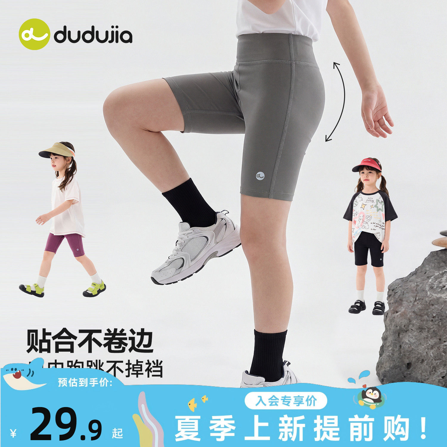 嘟嘟家女童骑行裤夏季宝宝紧身裤儿童鲨鱼裤童装五分裤潮裤子短裤