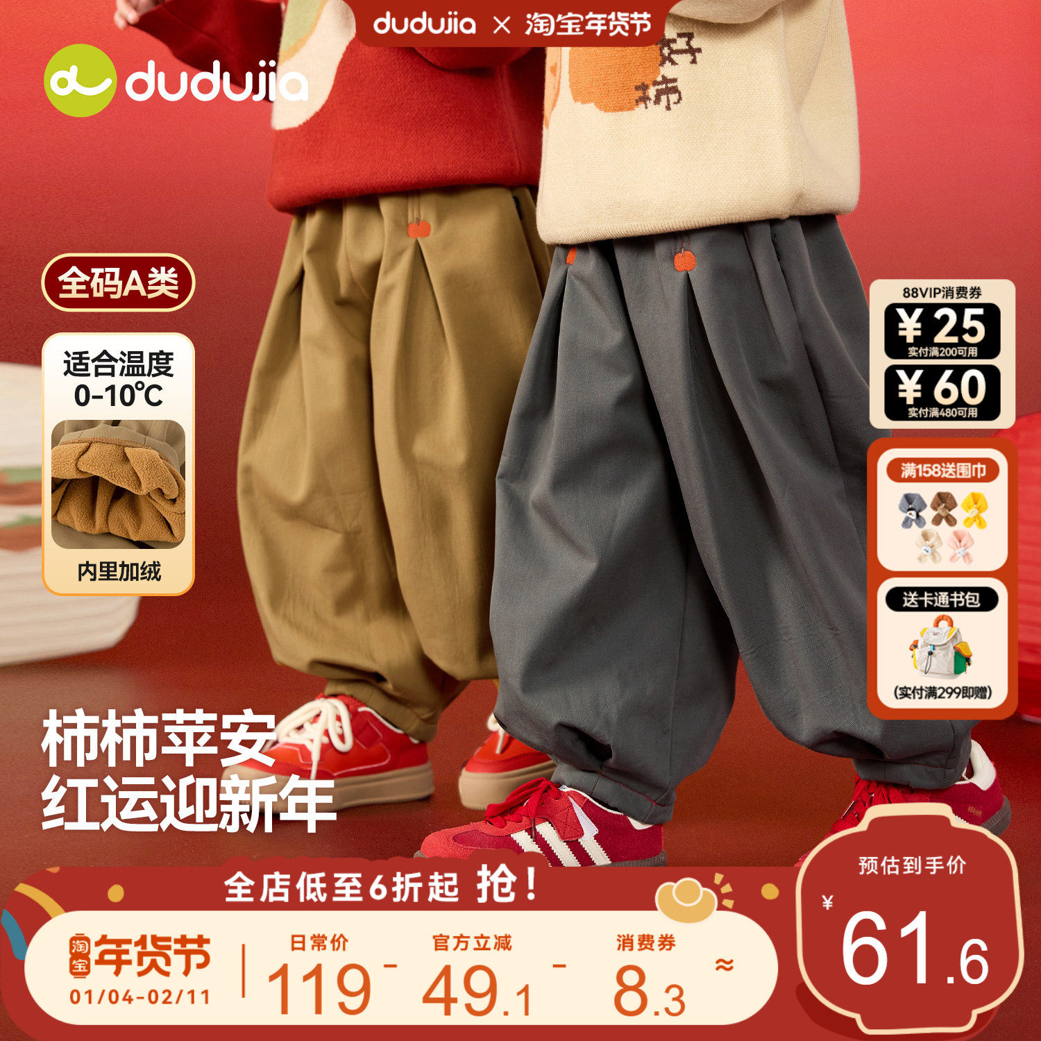 嘟嘟家儿童裤子男童年装女童拜年服洋气宝宝灯笼裤女宝年服国风冬,童装/婴儿装/亲子装,裤子,淘宝优惠券,粉丝福利购,淘宝优惠卷