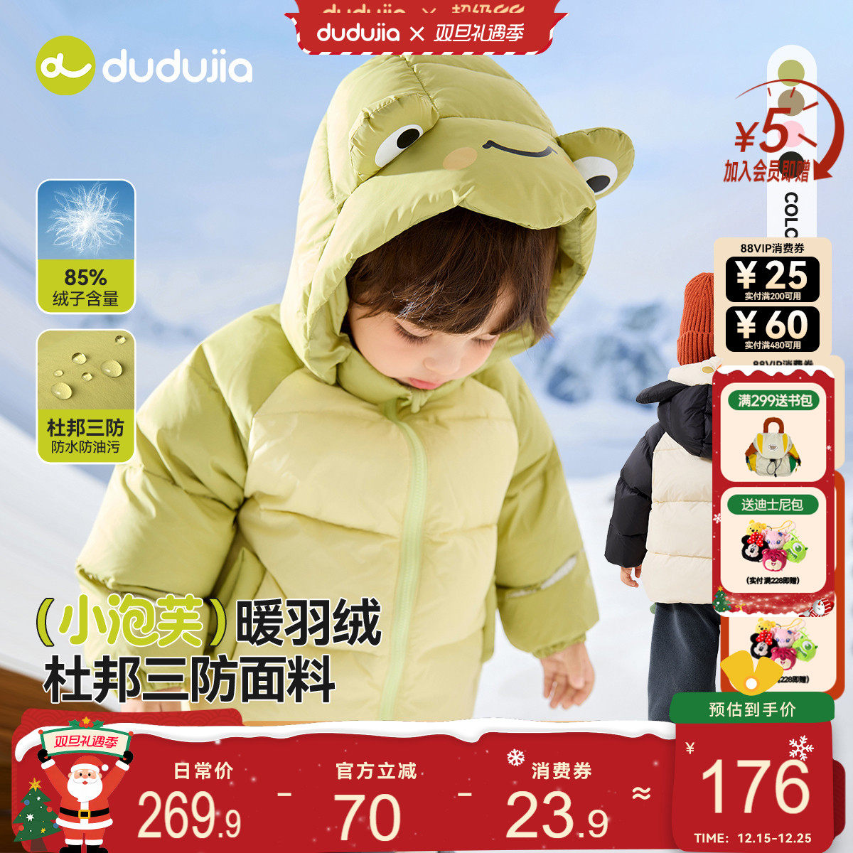 【全码A类】暖羽绒，选它准没错