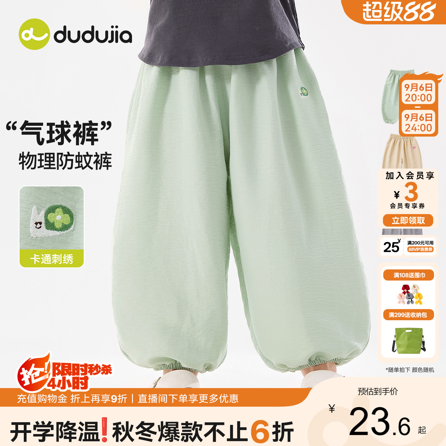 嘟嘟家女童物理防蚊裤夏季宝宝图片