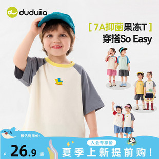 嘟嘟家男童T恤夏季插肩袖儿童短袖t女童上衣宝宝半袖童装夏款衣服