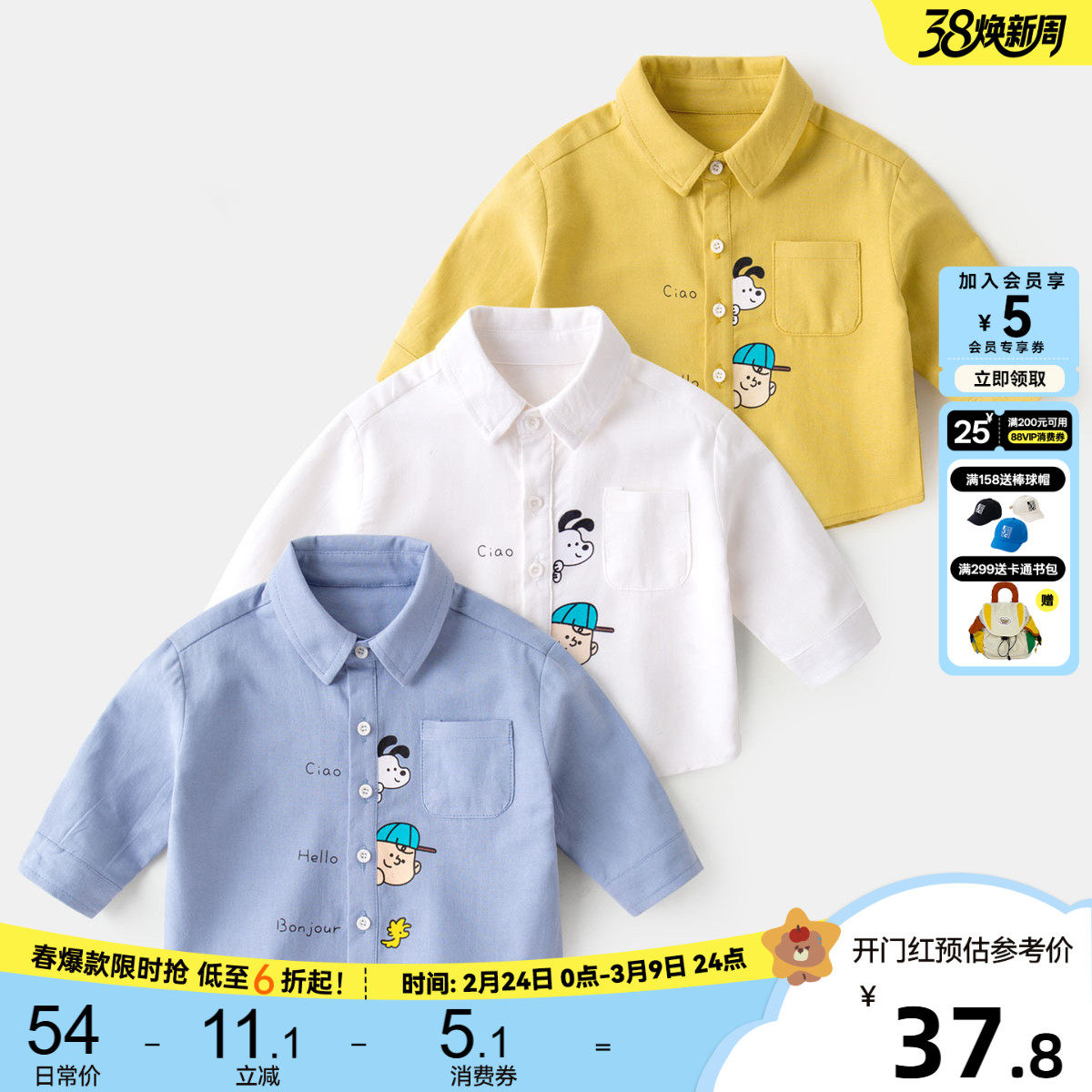 嘟嘟家宝宝白色衬衫春季内搭春装儿童翻领长袖上衣男童衬衣春装潮