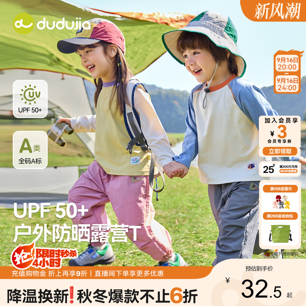嘟嘟家[UPF50＋]男童防晒T恤图片