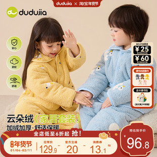 嘟嘟家男童睡衣冬季女童家居服套装加厚宝宝衣服儿童外套冬装童装