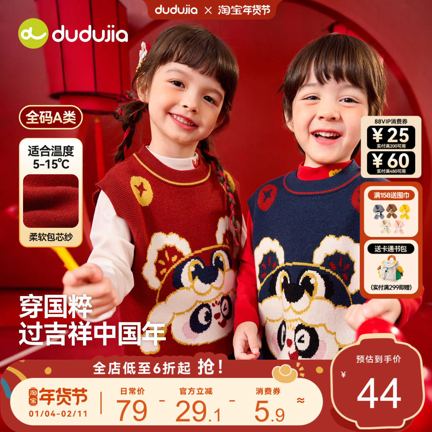 嘟嘟家男童年服国风儿童拜年服女童红色马甲洋气宝宝坎肩新中式冬,童装/婴儿装/亲子装,唐装,淘宝优惠券,粉丝福利购,淘宝优惠卷