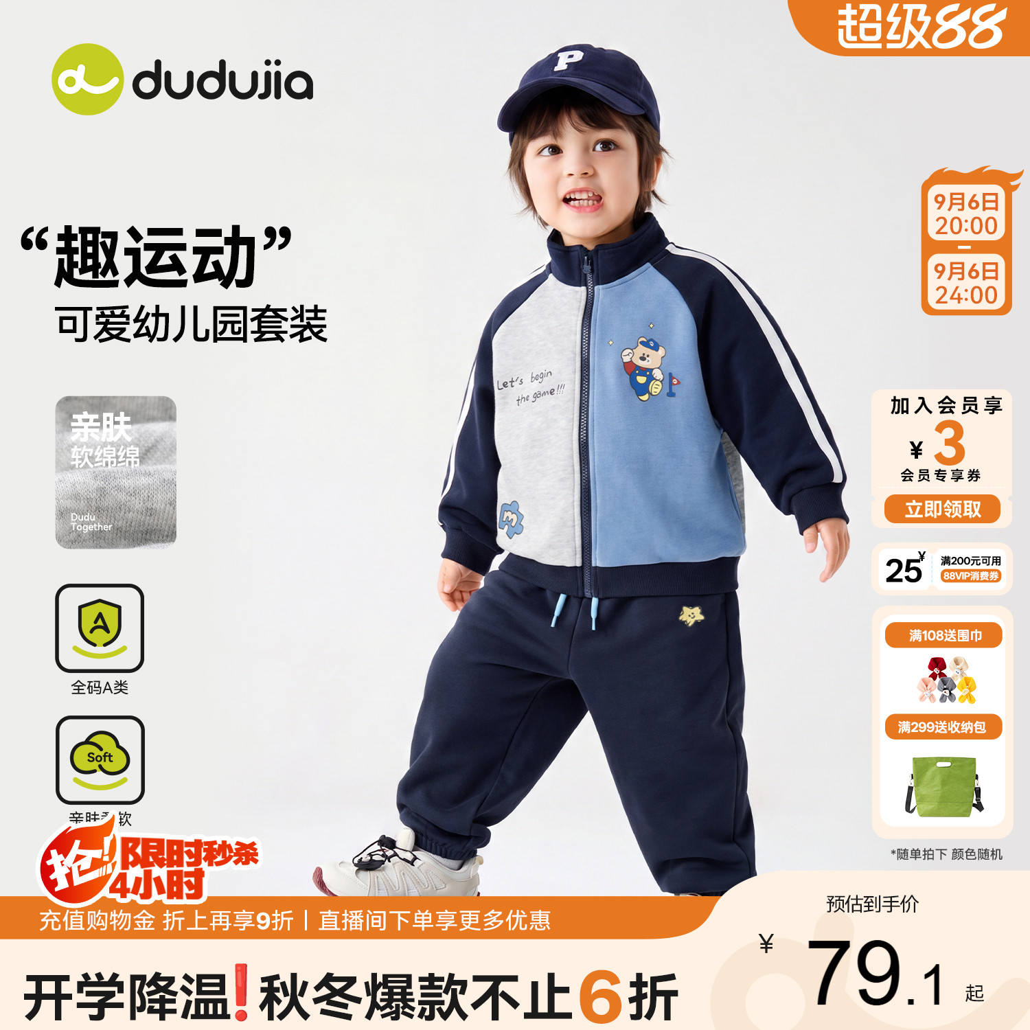 嘟嘟家男童套装儿童外套裤子秋季运动宝宝新款上衣童装女童衣服类