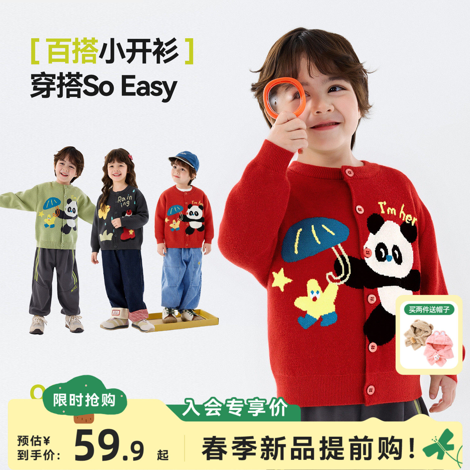 嘟嘟家宝宝毛衣儿童针织衫春秋款男童上衣时髦女童童装洋气新款潮,童装/婴儿装/亲子装,毛衣/针织衫,淘宝优惠券,粉丝福利购,淘宝优惠卷